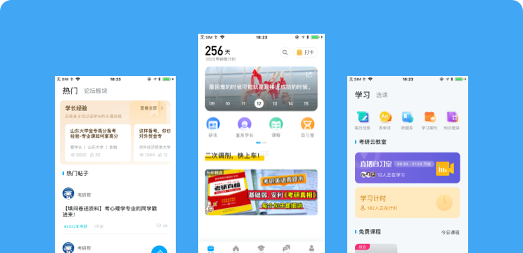 考研幫學(xué)習(xí)交流平臺(tái)