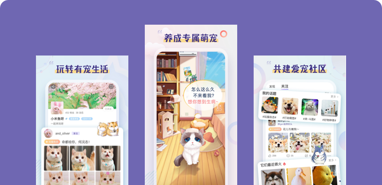 半侶寵物社區(qū)